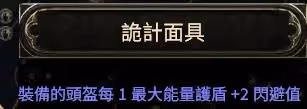 《流放之路2》近戰四象尊BD分享