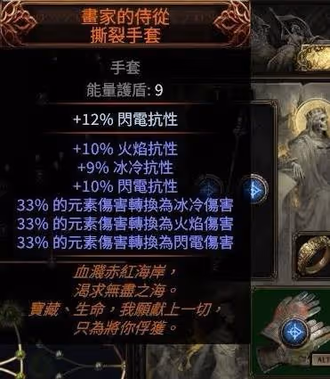 《流放之路2》近戰四象尊BD分享