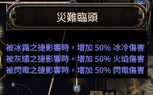《流放之路2》近戰四象尊BD分享
