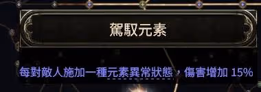《流放之路2》近戰四象尊BD分享