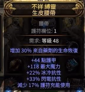 《流放之路2》近戰四象尊BD分享