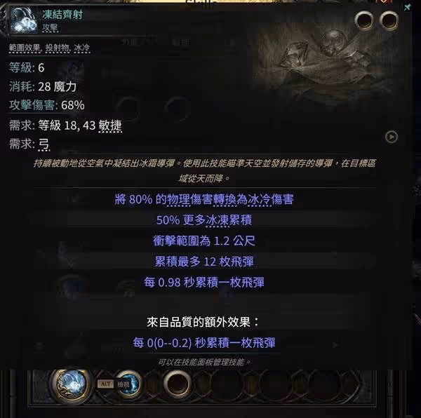 《流放之路2》新手向武器天賦樹介紹