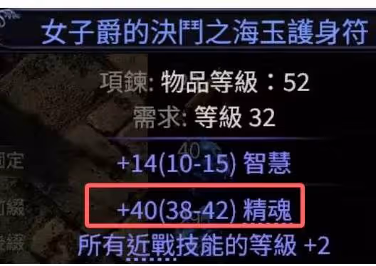 《流放之路2》新手向武器天賦樹介紹