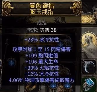 《流放之路2》近戰四象尊BD分享