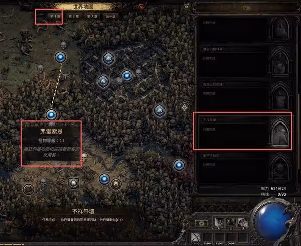《流放之路2》新手向武器天賦樹介紹