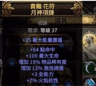 《流放之路2》近戰四象尊BD分享