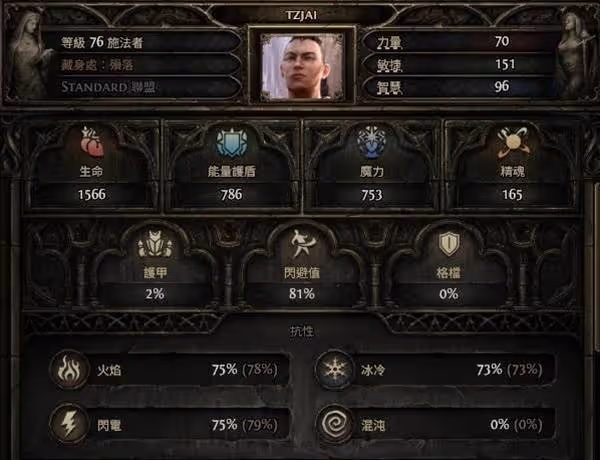 《流放之路2》近戰四象尊BD分享