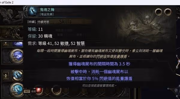 《流放之路2》近戰四象尊BD分享