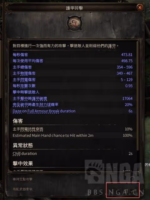 《流放之路2》武器套裝點數使用方法講解