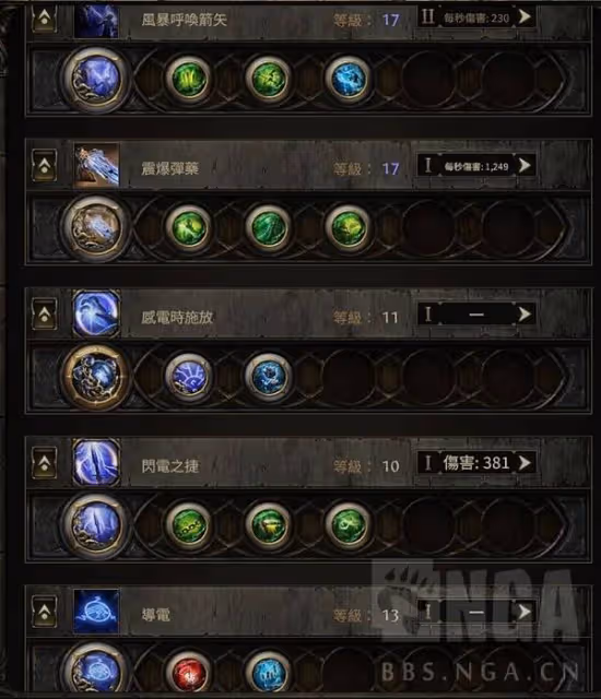 《流放之路2》古靈電爆流構築推薦