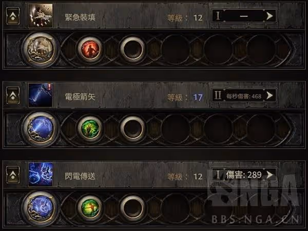 《流放之路2》古靈電爆流構築推薦