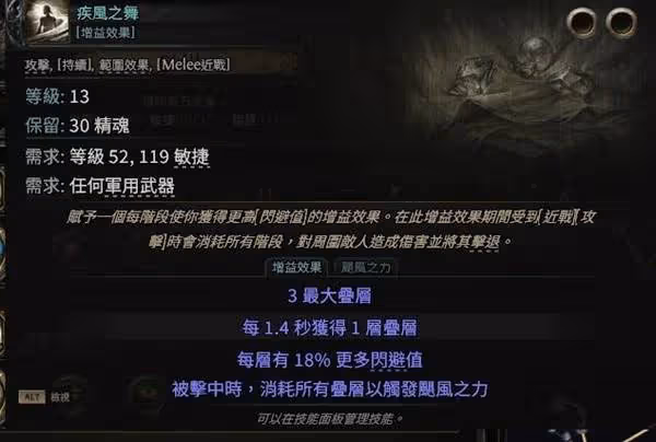 《流放之路2》近戰四象尊BD分享
