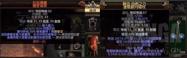 《流放之路2》武僧閃打流BD推薦