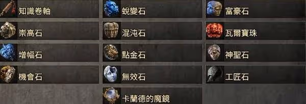 《流放之路2》通貨道具效果與基礎做裝教學