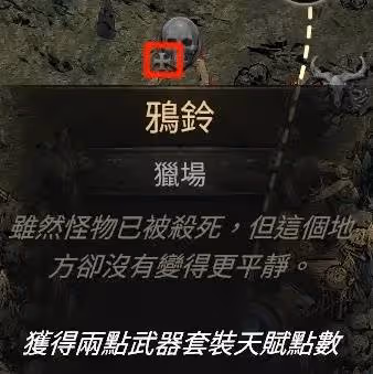 《流放之路2》三捷大狙流銳眼配裝加點分享