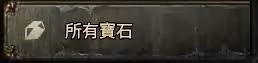 《流放之路2》三捷大狙流銳眼配裝加點分享