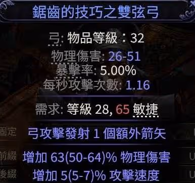 《流放之路2》通貨道具效果與基礎做裝教學