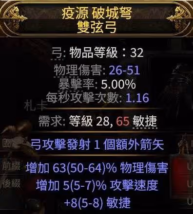 《流放之路2》通貨道具效果與基礎做裝教學