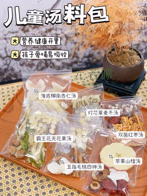 廣東媽媽經常會給孩子煲的湯水系列(2)