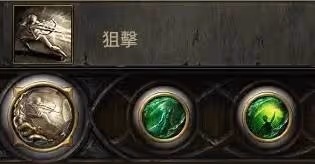 《流放之路2》三捷大狙流銳眼配裝加點分享