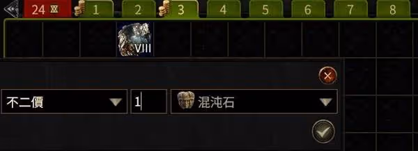 《流放之路2》倉庫頁購買建議