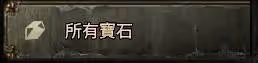 《流放之路2》三捷大狙流銳眼配裝加點分享
