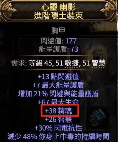 《流放之路2》三捷大狙流銳眼配裝加點分享