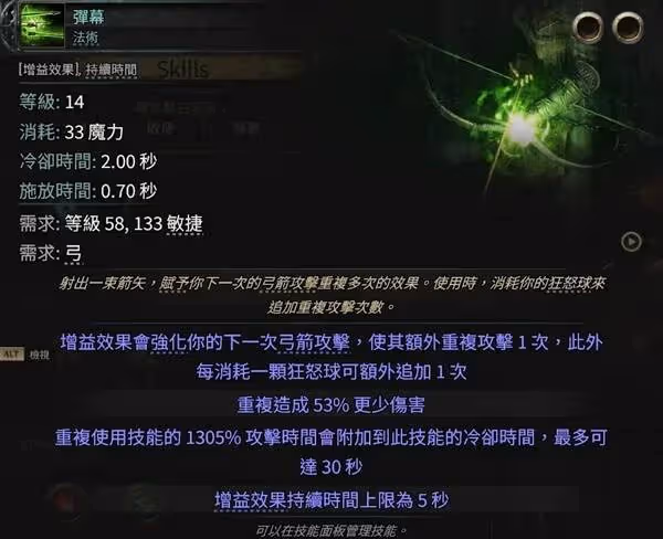 《流放之路2》三捷大狙流銳眼配裝加點分享