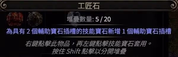 《流放之路2》三捷大狙流銳眼配裝加點分享