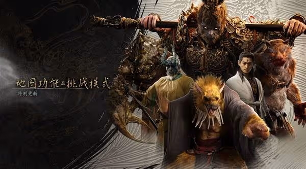 《黑神話:悟空》1.0.12版本更新公告