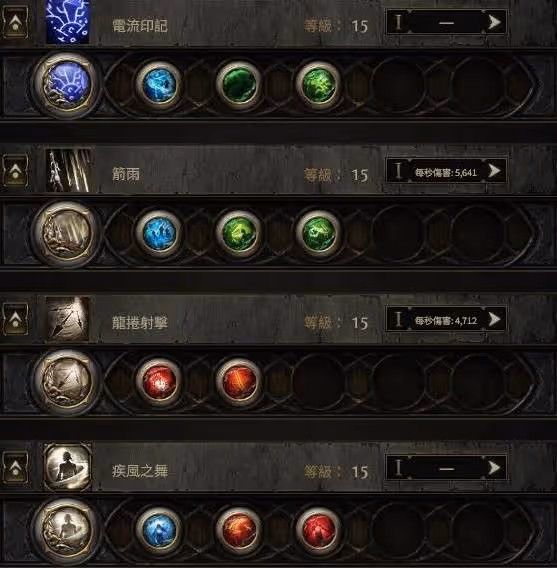 《流放之路2》宙斯電弓流銳眼BD分享