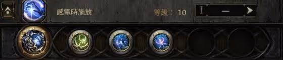 《流放之路2》宙斯電弓流銳眼BD分享
