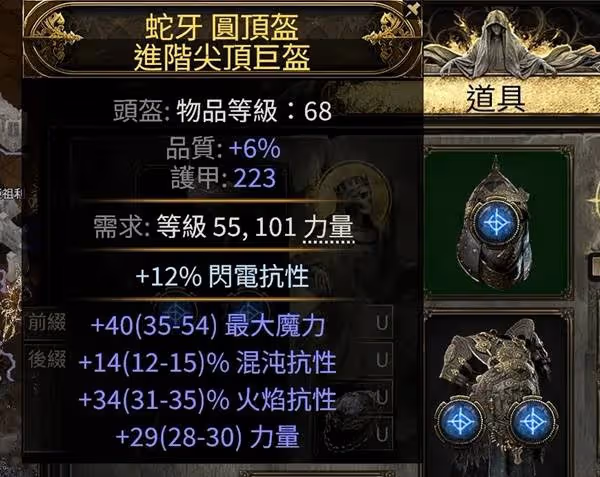 《流放之路2》點燃泰坦BD講解及開荒建議