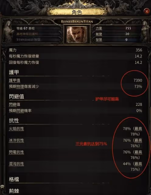 《流放之路2》點燃泰坦BD講解及開荒建議