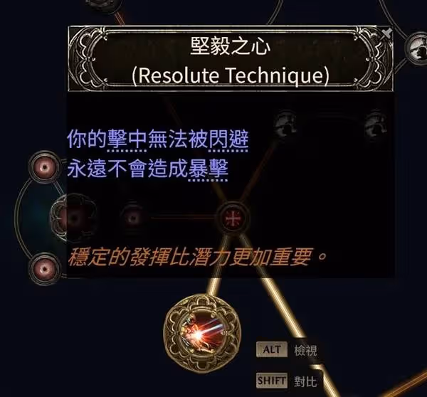 《流放之路2》點燃泰坦BD講解及開荒建議