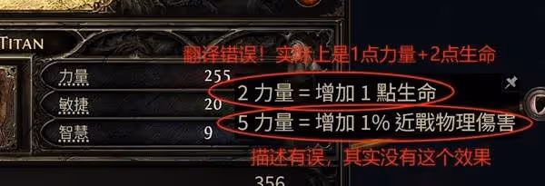 《流放之路2》點燃泰坦BD講解及開荒建議