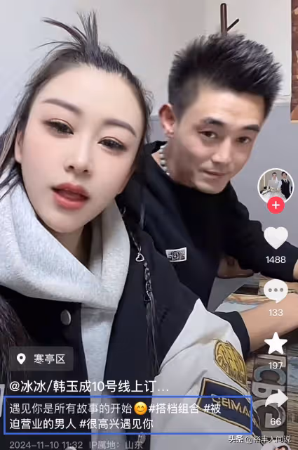 網紅韓玉成二婚娶嬌妻冰冰,自曝陪嫁280億,訂婚當日前妻開直播
