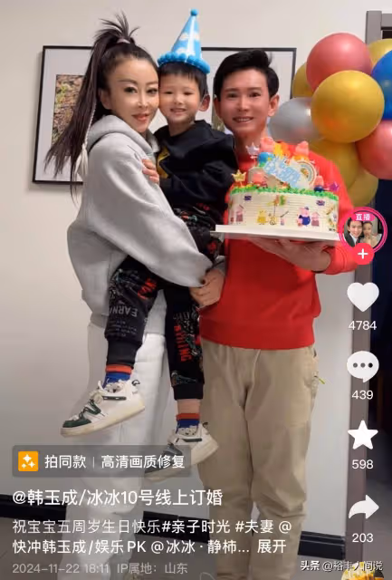 網紅韓玉成二婚娶嬌妻冰冰,自曝陪嫁280億,訂婚當日前妻開直播