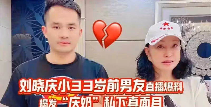 劉曉慶前男友直播熱度超高,留光頭顏值一般,劉曉慶被吐槽