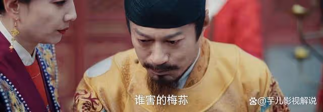 《九重紫》皇帝明知定國公被冤枉,為何還要把男子流放?