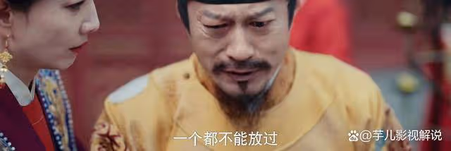《九重紫》皇帝明知定國公被冤枉,為何還要把男子流放?