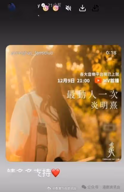 好友梁嘉琪回應李佳芯疑離巢!炎明熹被TVB解凍?