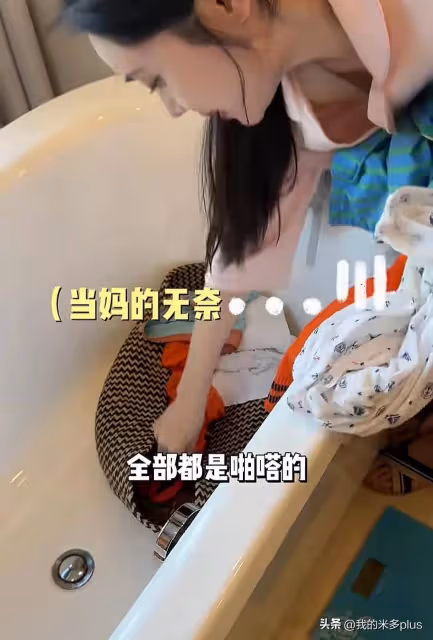秋瓷炫家不請保姆，6歲兒子髒衣服扔浴缸里，於曉光洗漱用品亂放