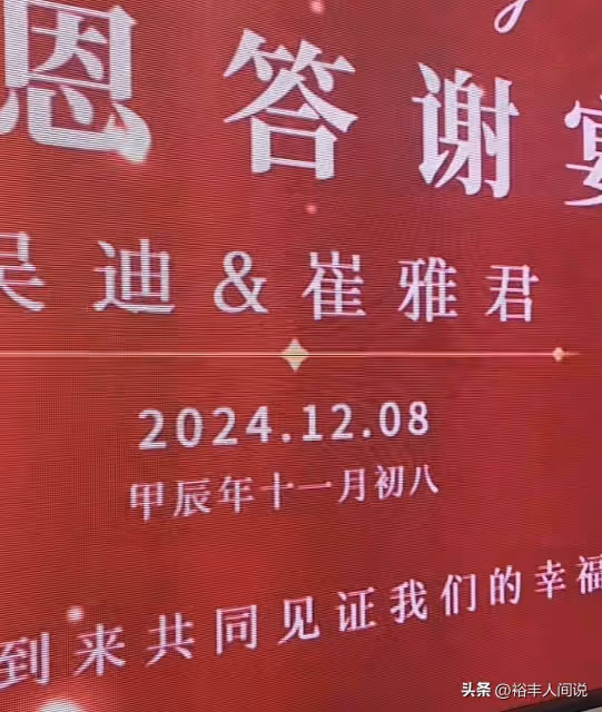 曝姜昆口盟徒弟虎哥大婚!妻子比他高20多厘米,楊議缺席引熱議