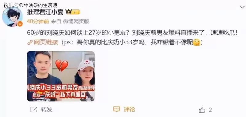 劉曉慶小38歲前男友直播討債504萬,被拋棄後得了抑鬱症老十歲