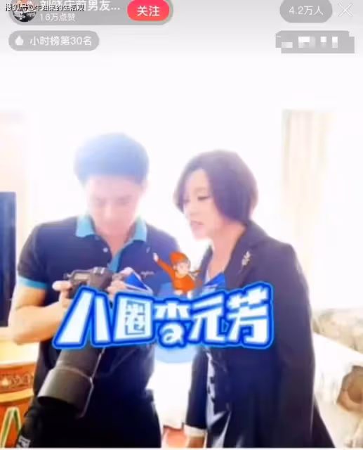 劉曉慶小38歲前男友直播討債504萬,被拋棄後得了抑鬱症老十歲