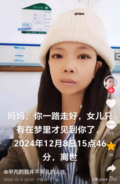 40歲抗癌網紅「平凡」去世!24年受盡折磨,老公拋棄她女兒未成年