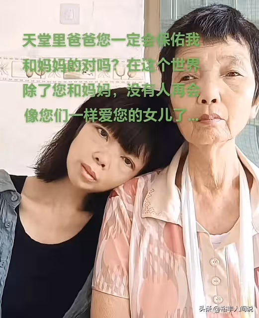 40歲抗癌網紅「平凡」去世!24年受盡折磨,老公拋棄她女兒未成年
