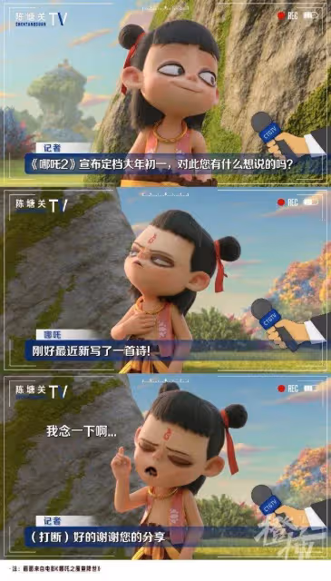 四部影片定檔春節檔!等五年《哪吒2》死磕《封神2》