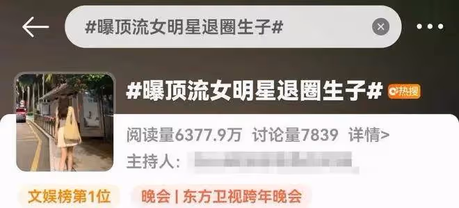網曝頂流女星退圈生子!張柏芝嫌疑最大,迪麗熱巴躺槍